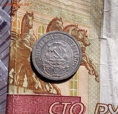 10 копеек 1922,15 копеек 1923 - 1923а