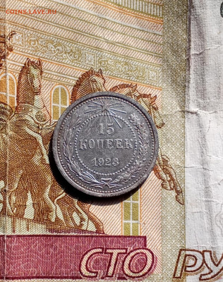 10 копеек 1922,15 копеек 1923 - 1923р