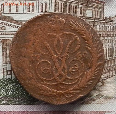 Копейка 1760 г. до 07.10 в 22.00 - DSCN3782.JPG