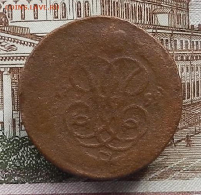 Копейка 1759 г. вес 15,7 г. до 07.10 в 22.00 - DSCN3772.JPG