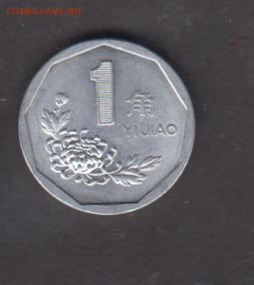 Китай 1993 1 цзяо  до 09 10 - 43
