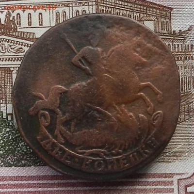 2 коп 1761 г. до 07.10 в 22.00 - DSCN3752.JPG