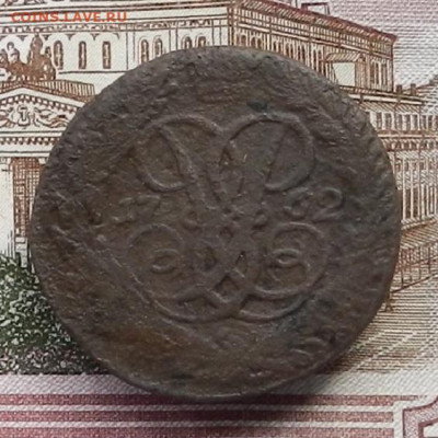 2 коп 1762 г. до 07.10 в 22.00 - DSCN3763.JPG