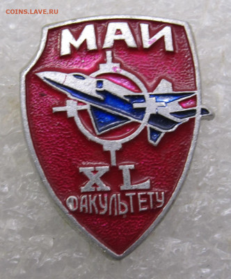 МАИ 40 лет факультету Авиастроения до 05.10 - 003.JPG