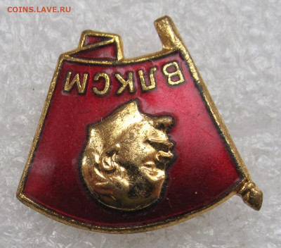 Членский знак ВЛКСМ образца 1958г. ММД ЛЮКС до 05.10 - 002.JPG
