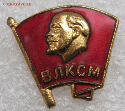 Членский знак ВЛКСМ образца 1958г. ММД ЛЮКС до 05.10 - 001.JPG