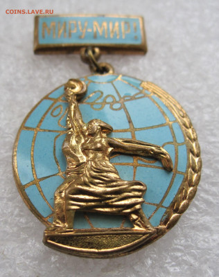 Фестиваль молодежи и студентов 1957 Миру Мир Подвес до 05.10 - 006.JPG