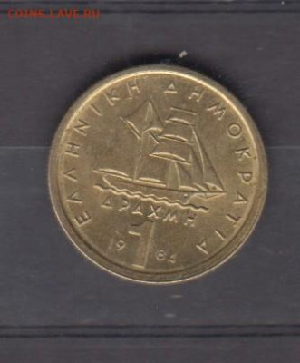 Греция 1984 1 драхма ( блеск) до 09 10 - 68а
