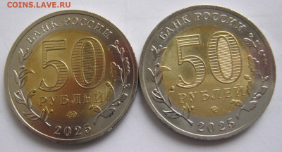 50 рублей 80 лет Победы 2 штуки с 200 до 5.10 22-00 - 50 руб реверсы