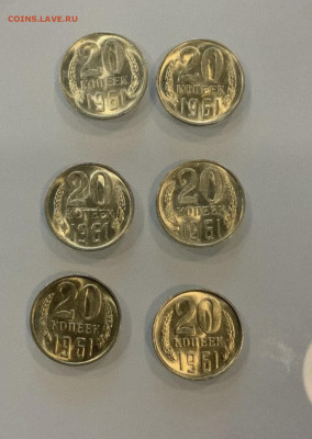 20 копеек 1961 Мешковые ,UNC - IMG_2145