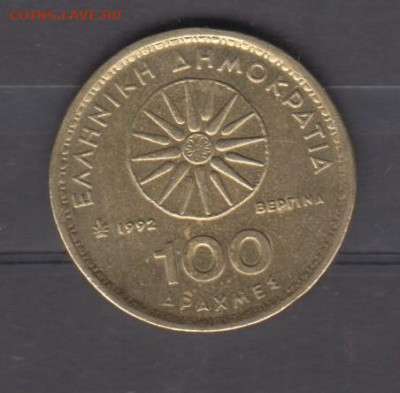 Греция 1992 100 драхм до 09 10 - 67а