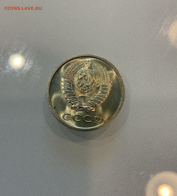 20 Копеек 1978 UNC ,Мешковая - IMG_2148