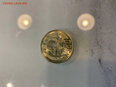 20 Копеек 1980 UNC ,Мешковая - IMG_2151