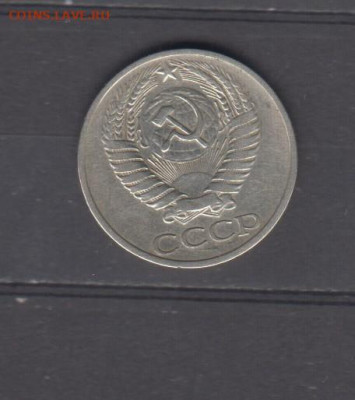 СССР 1968 50 копеек до 09 10 - 81а