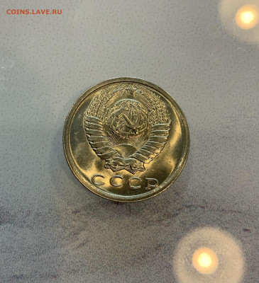 15 Копеек 1977 UNC,Мешковая - IMG_2165