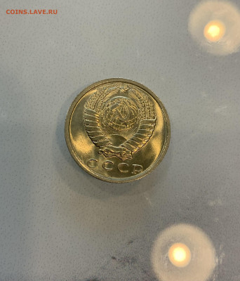 15 Копеек 1979 UNC,Мешковая - IMG_2170