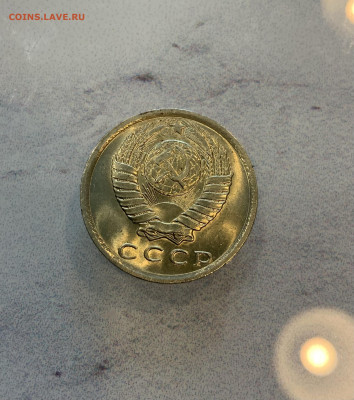 15 Копеек 1978 UNC,Мешковая - IMG_2168