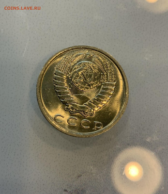 15 Копеек 1980 UNC,Мешковая - IMG_2172