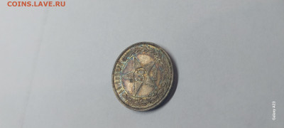 50 копеек 1922 года ПЛ. Отличные. - 20251004_132906