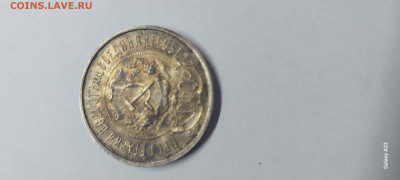 50 копеек 1922 года ПЛ. Отличные. - 20251004_132916