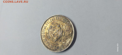 50 копеек 1922 года ПЛ. Отличные. - 20251004_132926