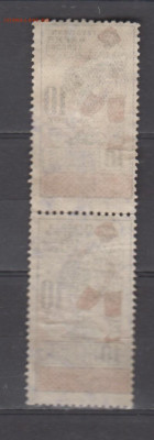 ссср гербовая марка 10 рублей  золотом сцепка до 08 10 - 405а