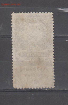 СССР 1923 20 рублей ( гербовая марка ) до 08 10 - 350а