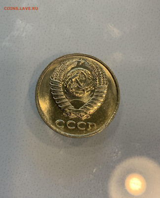 10 Копеек 1979 UNC Мешковая - IMG_2187