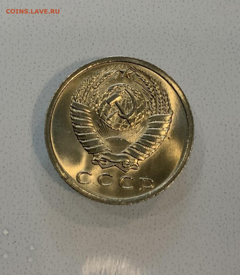 15 Копеек 1965 UNC,Мешковая ,Яркий Штемпельный Блеск ! - IMG_2201