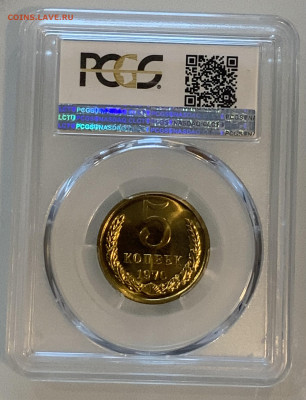 5 Копеек 1970 PCGS ,PL67- TOP POP! - IMG_0369