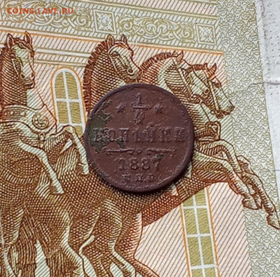 4 копейки 1887 С. П. Б. - 1ч87р