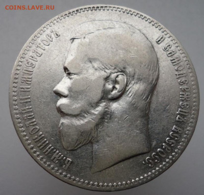 Рубль  1897  года  ( АГ )  до  05.10.2025  до  23-00  МСК - 1