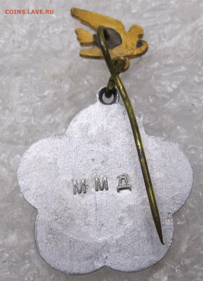 Фестиваль 1957 Голубь с ромашкой на подвесе ММД до 05.10 - 002.JPG