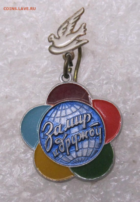 Фестиваль 1957 Голубь с ромашкой на подвесе ММД до 05.10 - 001.JPG