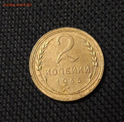 СССР 2 копейки 1935 года НОВЫЙ ТИП До 10.10 - 20250708_231348