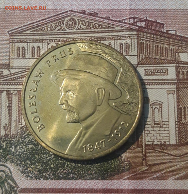 ПОЛЬША 2 злотых 2012 года БОЛЕСЛАВ ПРУС До 10.10 - 20250227_181152