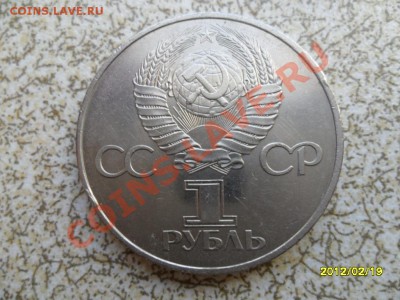 1 руб 1982 г "ОБРАЗОВАНИЕ СССР" до 24.02.12 в 22-00 мск. - SAM_4513.JPG