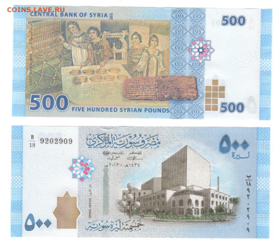Сирия 500 фунтов 2013 - пресс - Сирия 500 фунтов 2013