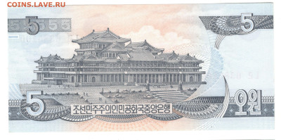Северная Корея (КНДР) 5 вон 1998 - пресс - КНДР 5 вон 1998 А