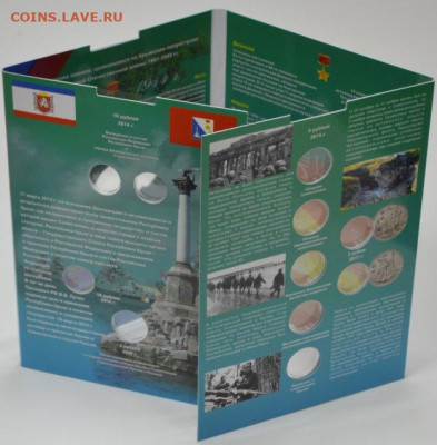 Блистерный альбом-планшет "Памятные монеты Крыма". - Крым-3