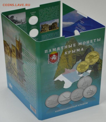 Блистерный альбом-планшет "Памятные монеты Крыма". - Крым-2