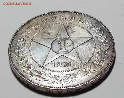 1 руб 1921 г ( А.Г) с 200 до 7.10 - 7