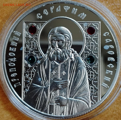 Беларусь 20 рублей 2013 Серафим Саровский до 07.10 - IMG_20250910_184458_143