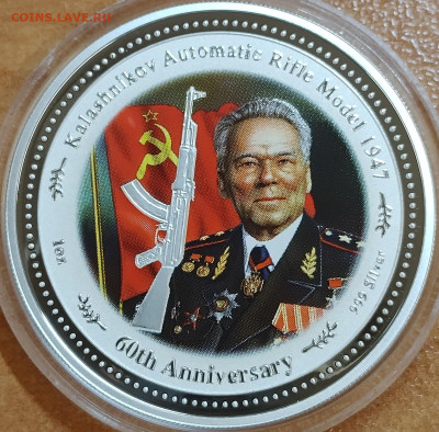 О-ва Кука 2 доллара 2017 Калашников до 07,10 - IMG_20250928_095625_632