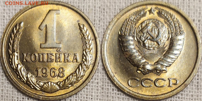 1 копейка 1968 год. UNC - IMG_20251004_205909