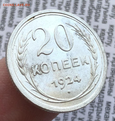 20к 1924г 10.10.25 22.00 МСК . - IMG_6684