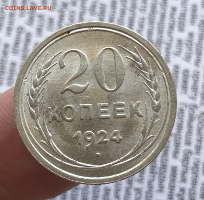 20к 1924г 10.10.25 22.00 МСК . - IMG_6686