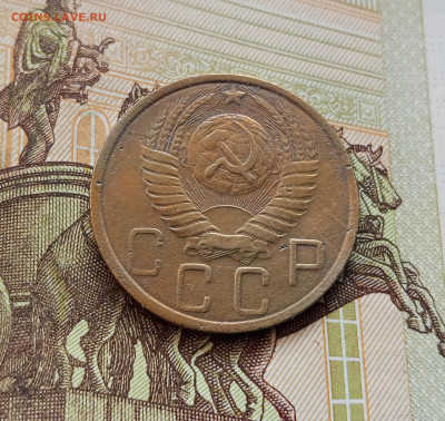 5 копеек 1949. До 08.10.25 в 22.00 - IMG_20251004_214556