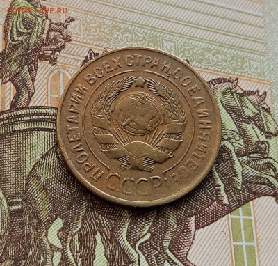 3 копейки 1930. До 08.10.25 в 22.00 - IMG_20251004_215154