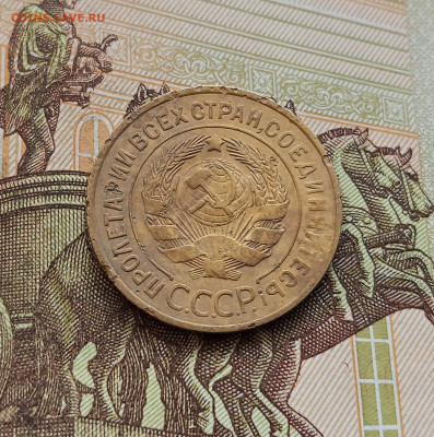 3 копейки 1933. До 08.10.25 в 22.00 - IMG_20251004_215554